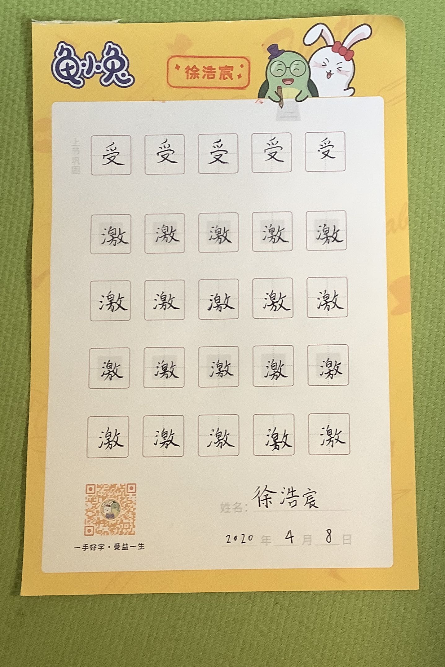 龟小兔写字优秀作品展示:叮当/三年级/练字1天